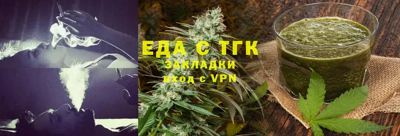 Еда ТГК конопля  Заволжск 