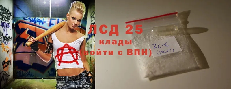 Лсд 25 экстази ecstasy  Заволжск 